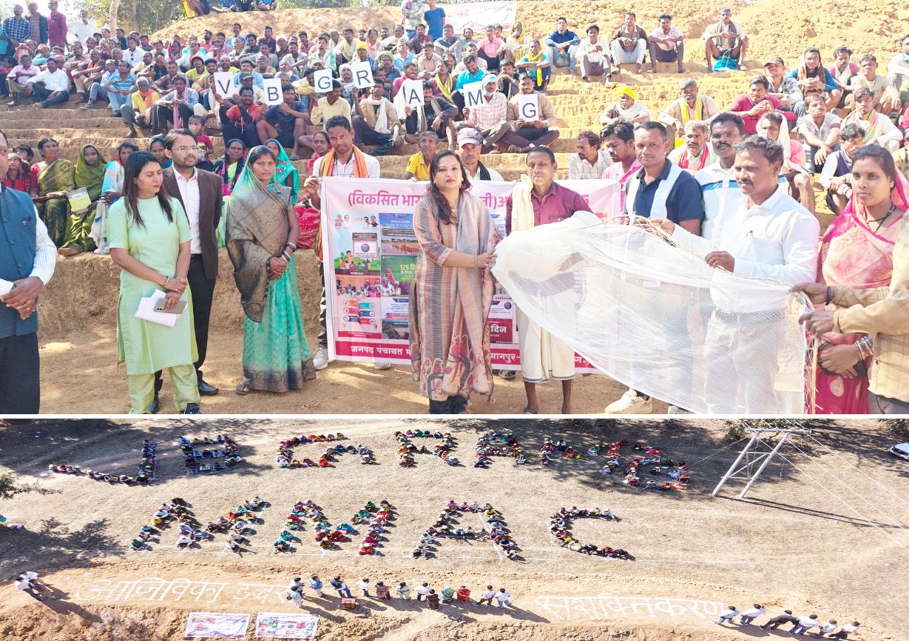 करमरी में ग्रामीणों द्वारा मानव श्रृंखला बनाकर 'आत्मनिर्भर गांव-विकसित भारत' का दिया संदेश