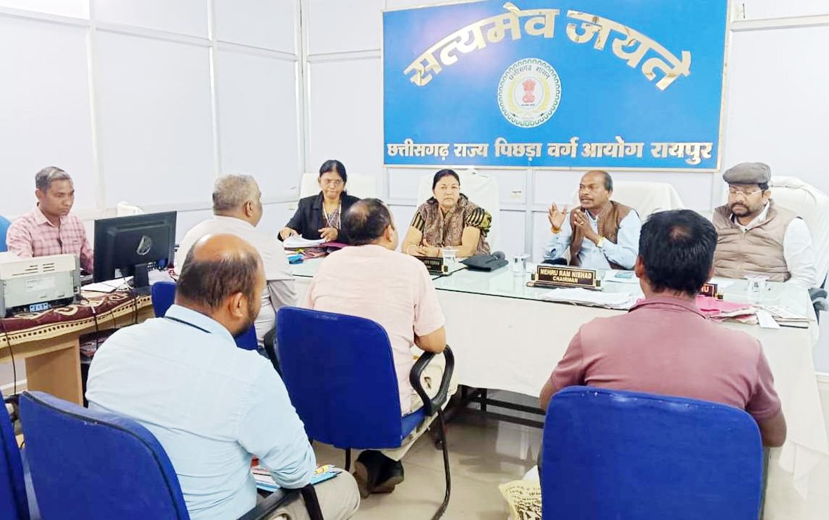 पिछड़ा वर्ग आयोग में विभिन्न शिकायतों की सुनवाई