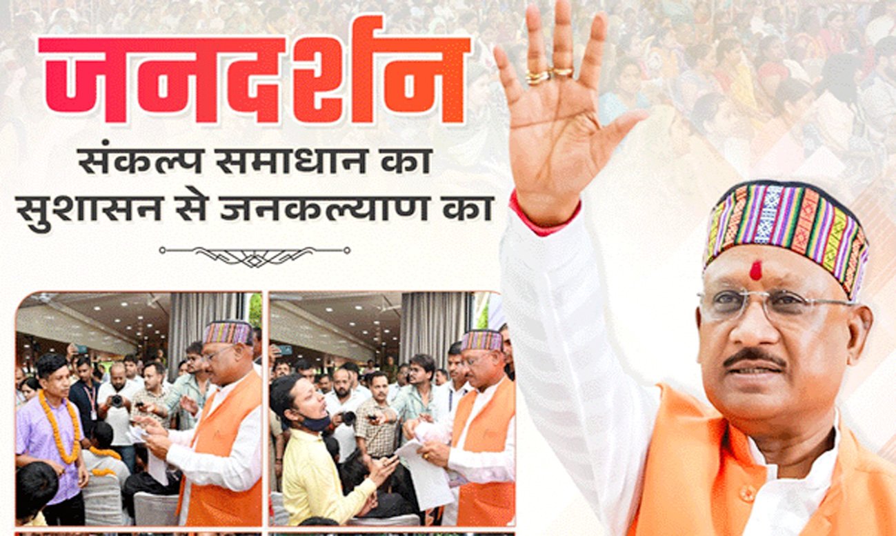 मुख्यमंत्री निवास में कल 8 जनवरी गुरुवार को होगा जनदर्शन का आयोजन
