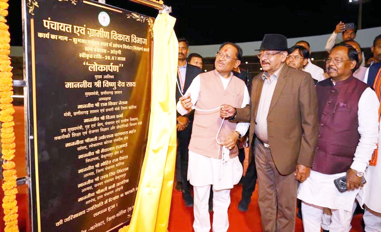 पर्यटन स्थलों के विकास और सुविधाओं के विस्तार के लिए सरकार प्रतिबद्ध : मुख्यमंत्री साय