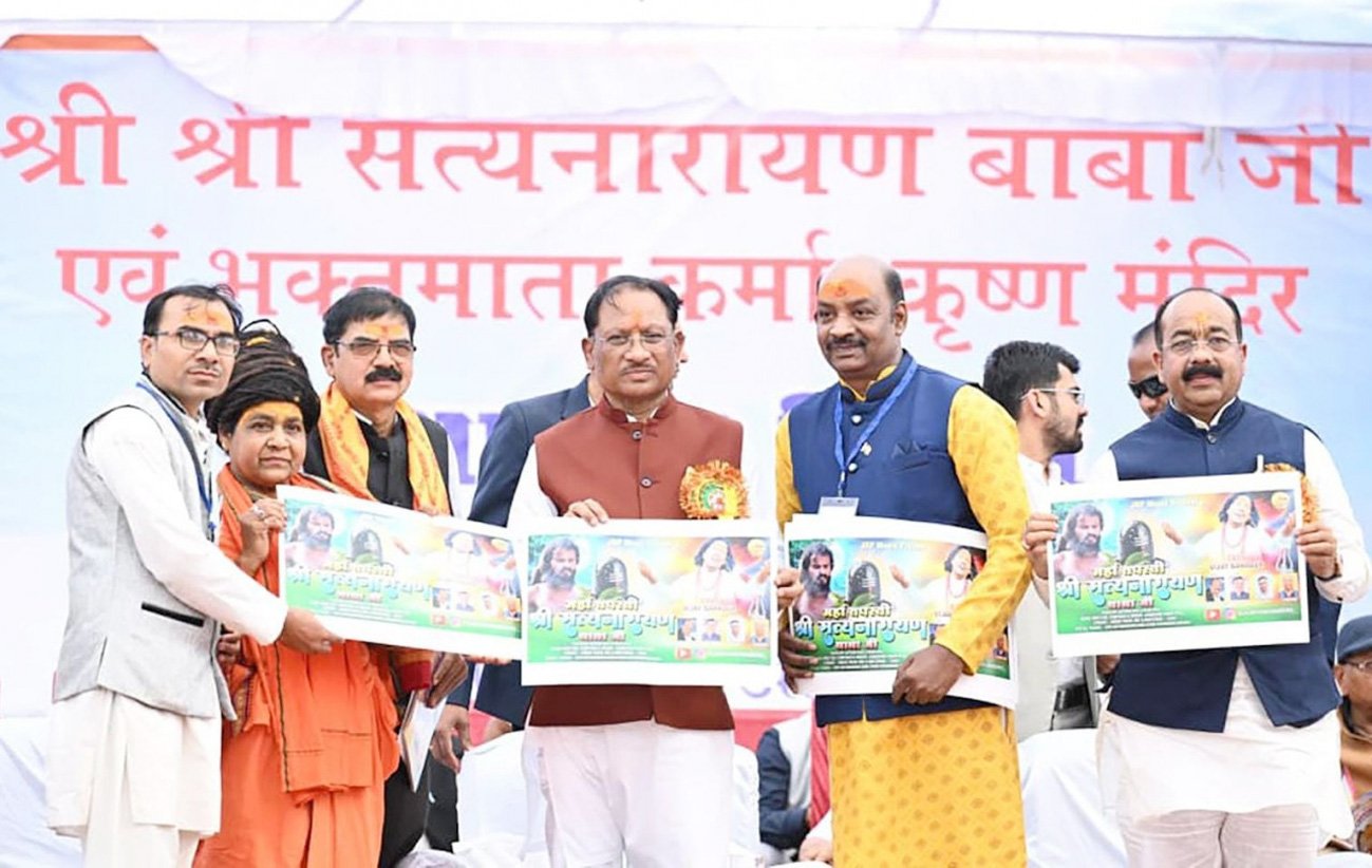 समाज के संगठित और जागरूक होने से विकास को मिलती है मजबूती : मुख्यमंत्री साय