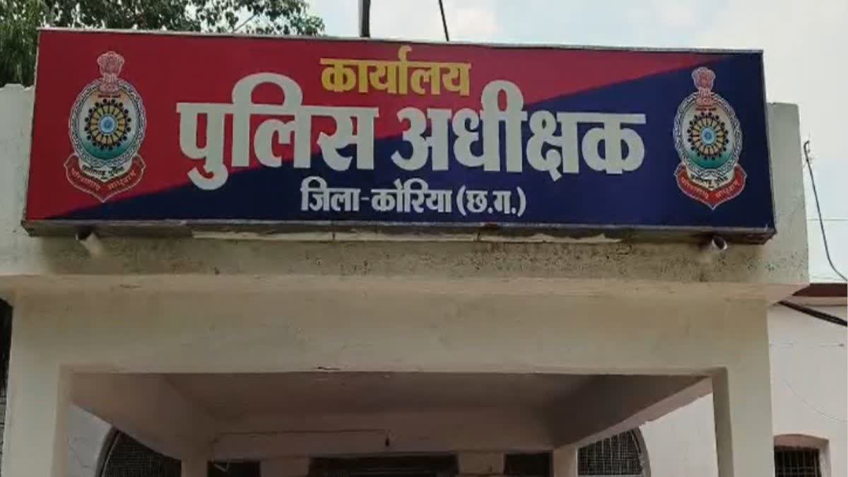       कोरिया में महिला की संदिग्ध मौत पर आक्रोश: परिजनों ने लगाए अमानवीय कृत्य के बाद हत्या के आरोप,                                      