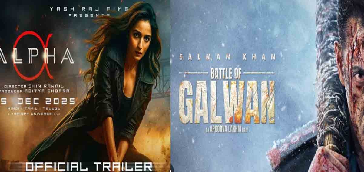 आलिया भट्ट की 'Alpha' की नई रिलीज़ डेट 10 जुलाई 2026 — सलमान खान की 'Battle of Galwan' से बचने के लिए बदली तारीख
