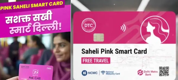 महिलाओं और ट्रांसजेंडर के लिए 'पिंक सहेली स्मार्ट कार्ड' लॉन्च, DTC बसों में मुफ्त सफर अब कार्ड से