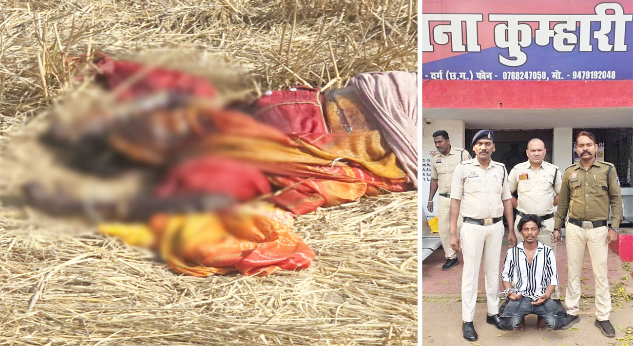 कुम्हारी में अज्ञात घुमंतू महिला की हत्या, डेढ़ महीने बाद आरोपी गिरफ्तार