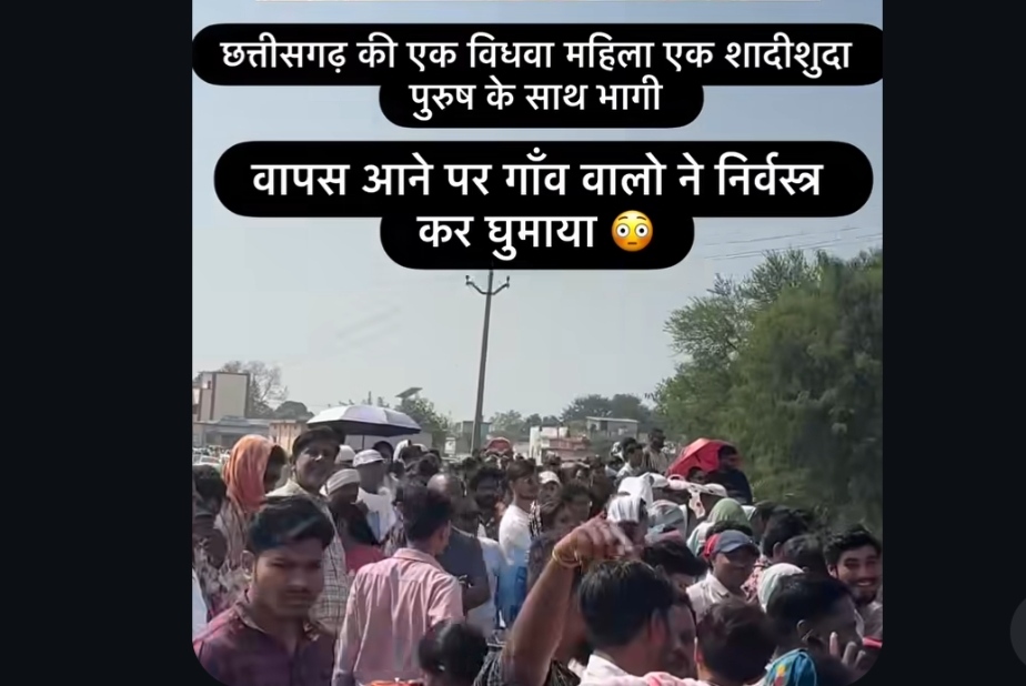 प्रेम प्रसंग के शक में विधवा के साथ क्रूरता, निर्वस्त्र कर गांव में घुमाया
