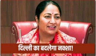 दिल्ली में प्रशासनिक व्यवस्था पर नई पहल की चर्चा