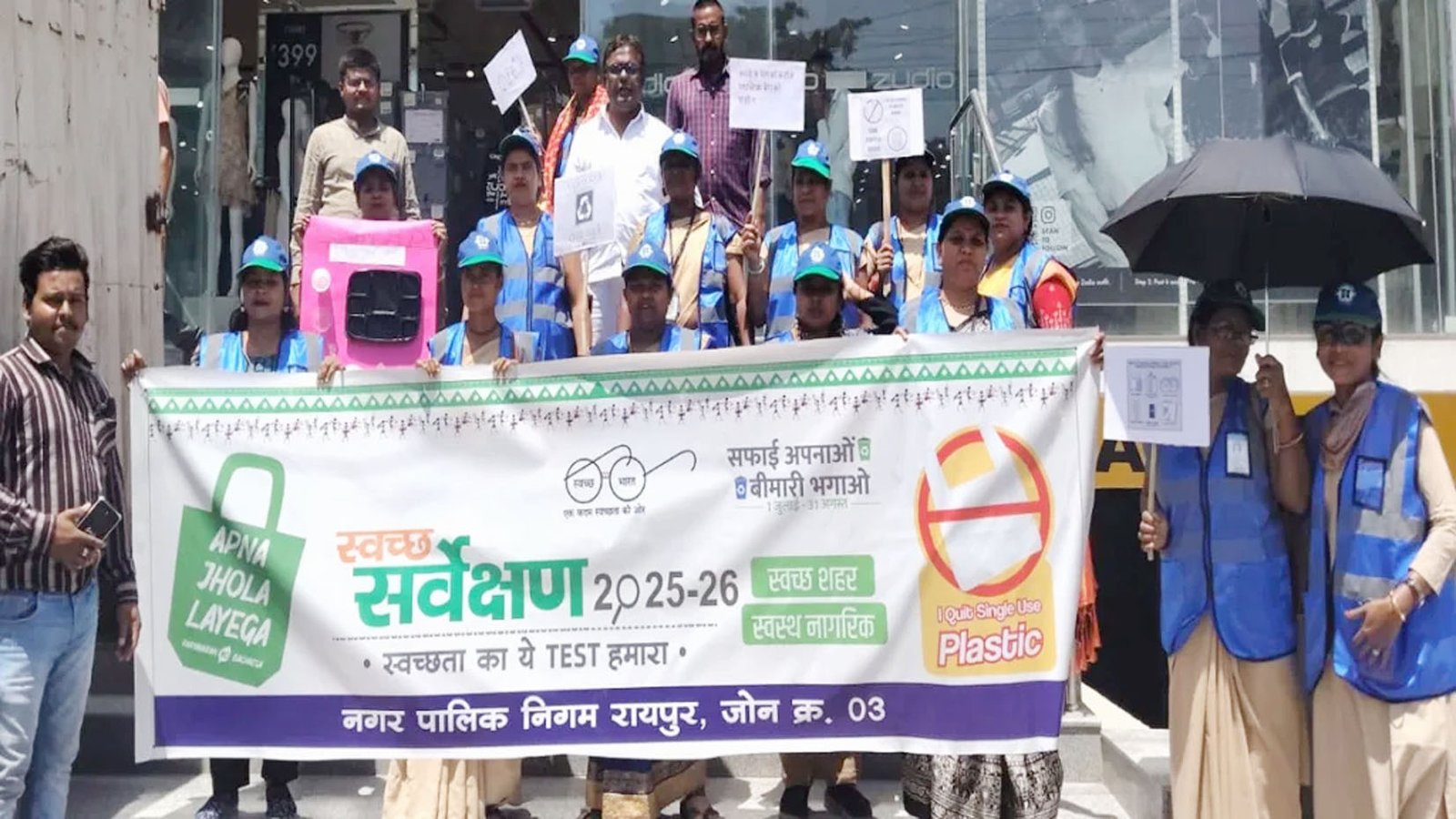 स्वच्छ सर्वेक्षण : शंकर नगर में सिंगल यूज प्लास्टिक के खिलाफ सख्त अभियान