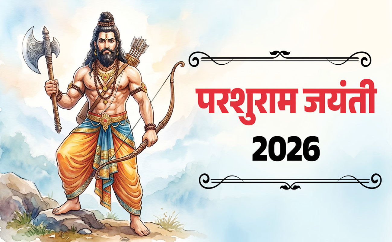 परशुराम जयंती 2026 कब है? जानिए...शुभ मुहूर्त, महत्व, पूजा विधि