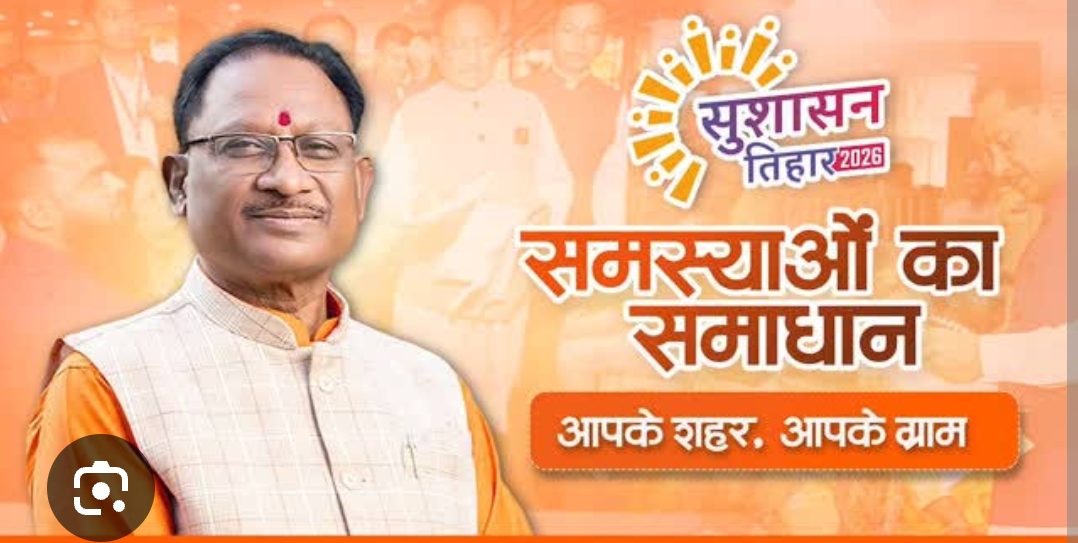 23 एवं 25 मई को आयोजित होने वाले शिविर में आंशिक संशोधन
                                            
