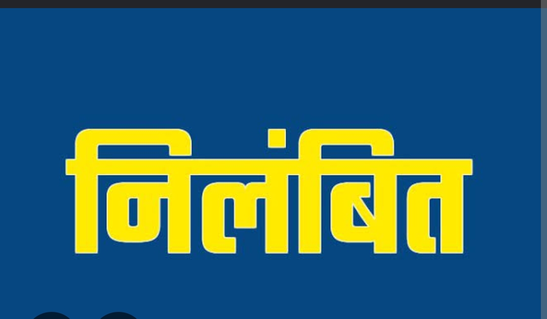 जनगणना में लापरवाही: शराब पीकर ड्यूटी करने पर शिक्षक निलंबित                                            