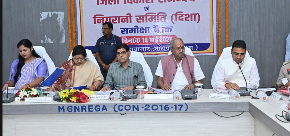 जिला विकास समन्वय एवं निगरानी समिति की बैठक में केंद्रीय योजनाओं के क्रियान्वयन की समीक्षा