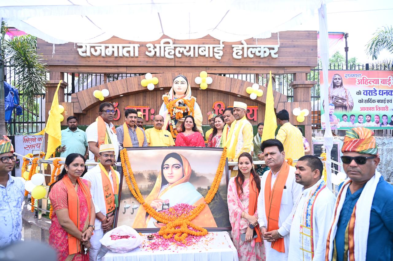 देवी अहिल्या बाई होल्कर जयंती — रायपुर में हुआ भव्य पुष्पांजलि कार्यक्रम