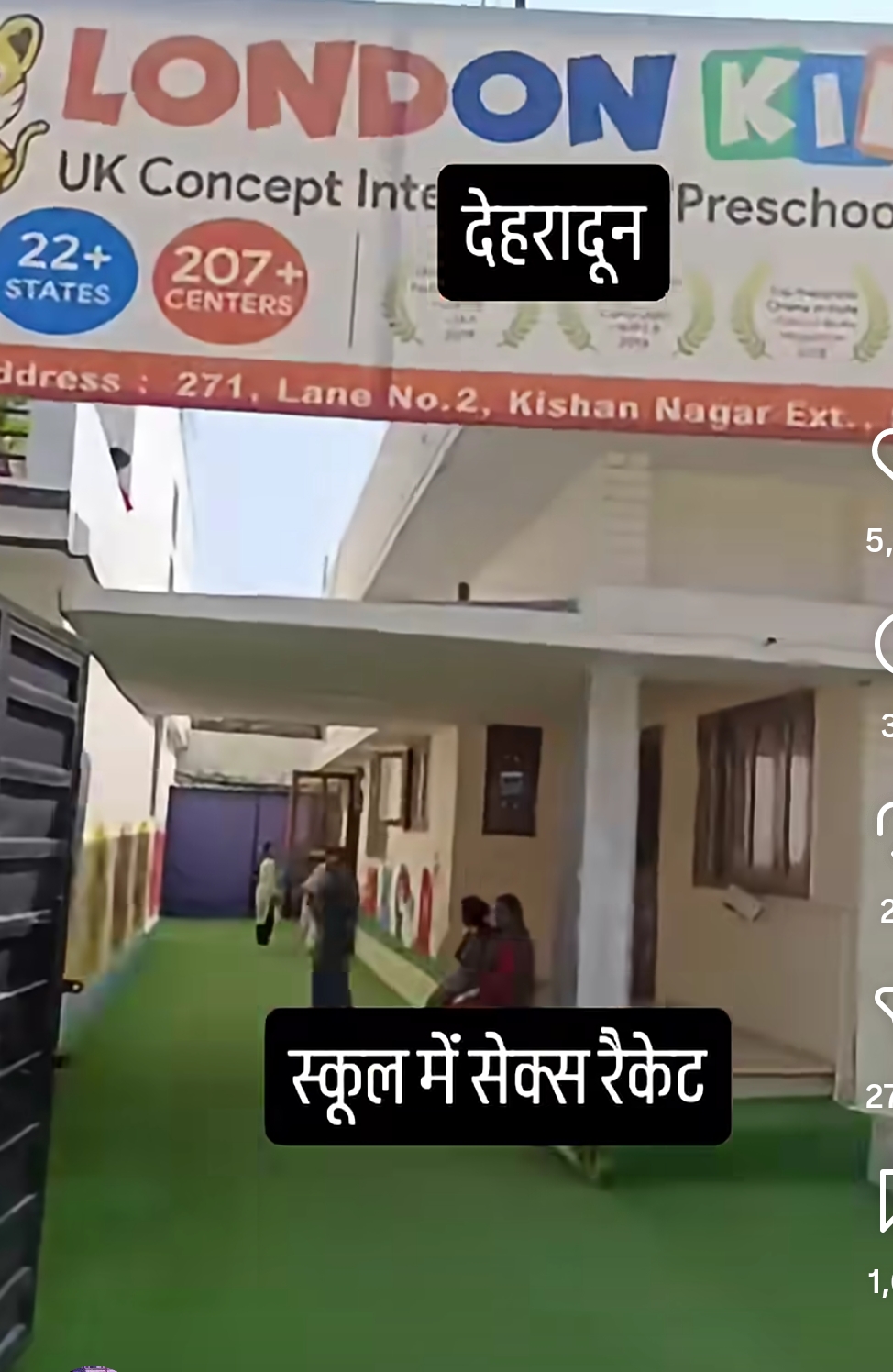 देहरादून के पॉश इलाके में स्कूल परिसर में चल रहे सेक्स रैकेट का भंडाफोड़, दो गिरफ्तार ji