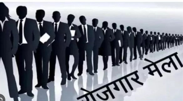 186 पदों पर भर्ती का सुनहरा मौका, 6 मई को लगेगा रोजगार मेला