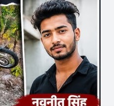 कोरबा में दर्दनाक हादसा: लेमरू मार्ग के 'टाइगर प्वाइंट' पर 200 फीट गहरी खाई में मिला लापता अधिवक्ता के भांजे का शव