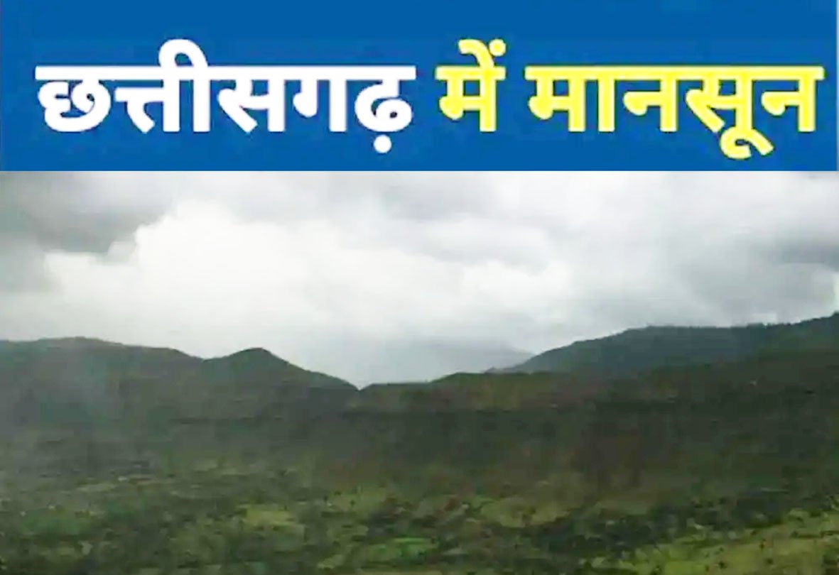 छत्तीसगढ़ में बढ़ी उमस, मानसून की रफ्तार धीमी