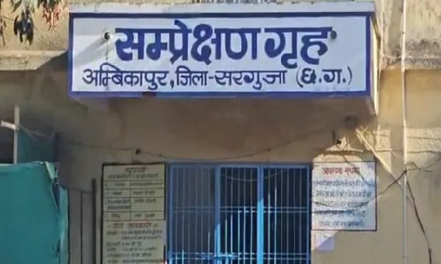 अंबिकापुर: आंधी-तूफान और अंधेरे का फायदा उठा बाल सुधार गृह से 11 किशोर फरार, इलाके में हड़कंप