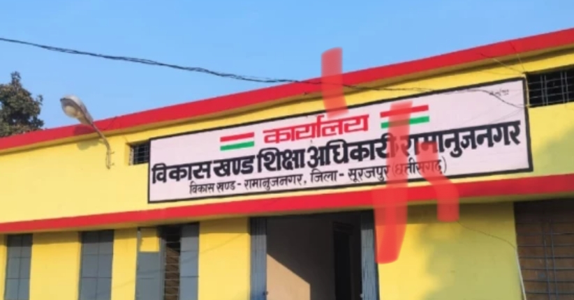 नए सत्र से पहले बड़ा संकट — रामानुजनगर में एक साथ 5 जन शिक्षकों ने दिया इस्तीफा