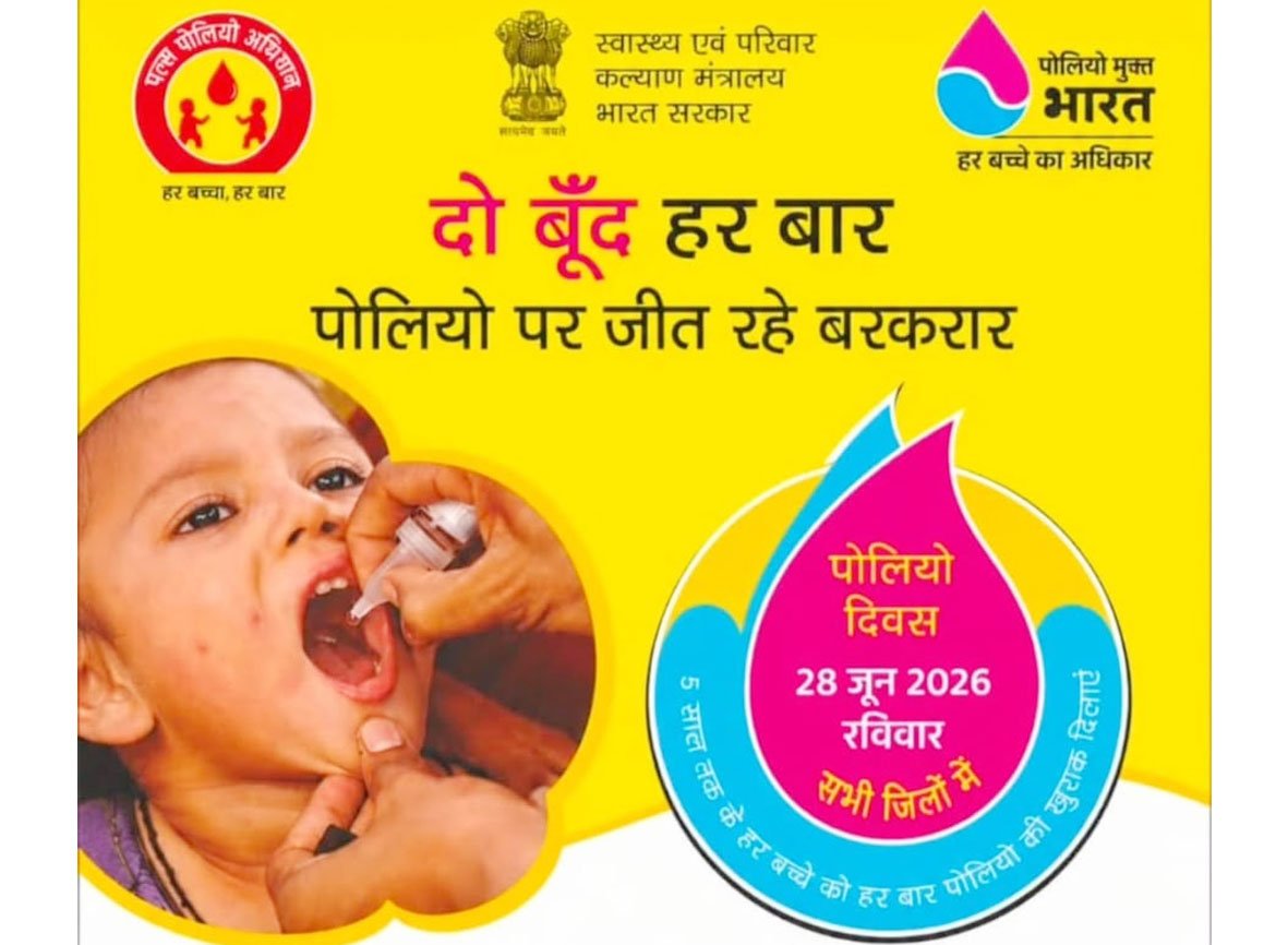 रविवार को 35.98 लाख बच्चों को पिलाई जाएगी पोलियो की दो बूंद