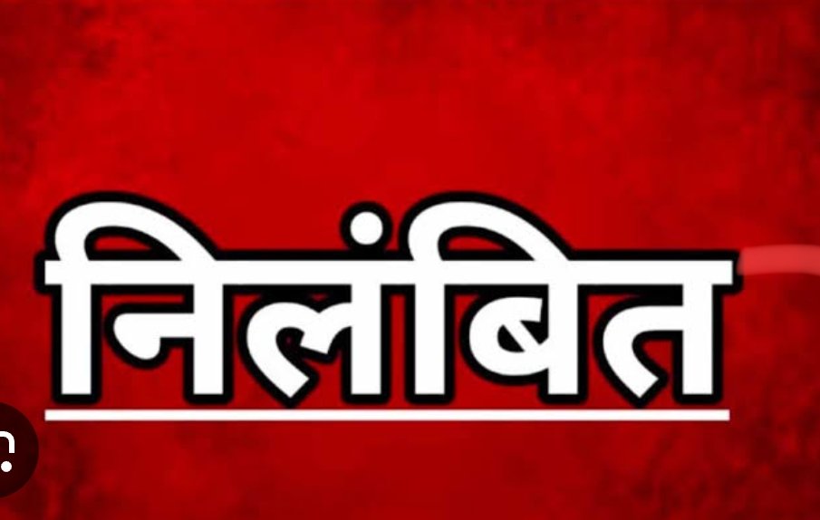 जिला प्रशासन की बड़ी कार्रवाई, रिश्वत मामले में शाखा प्रबंक निलंबित:बलौदाबाजार