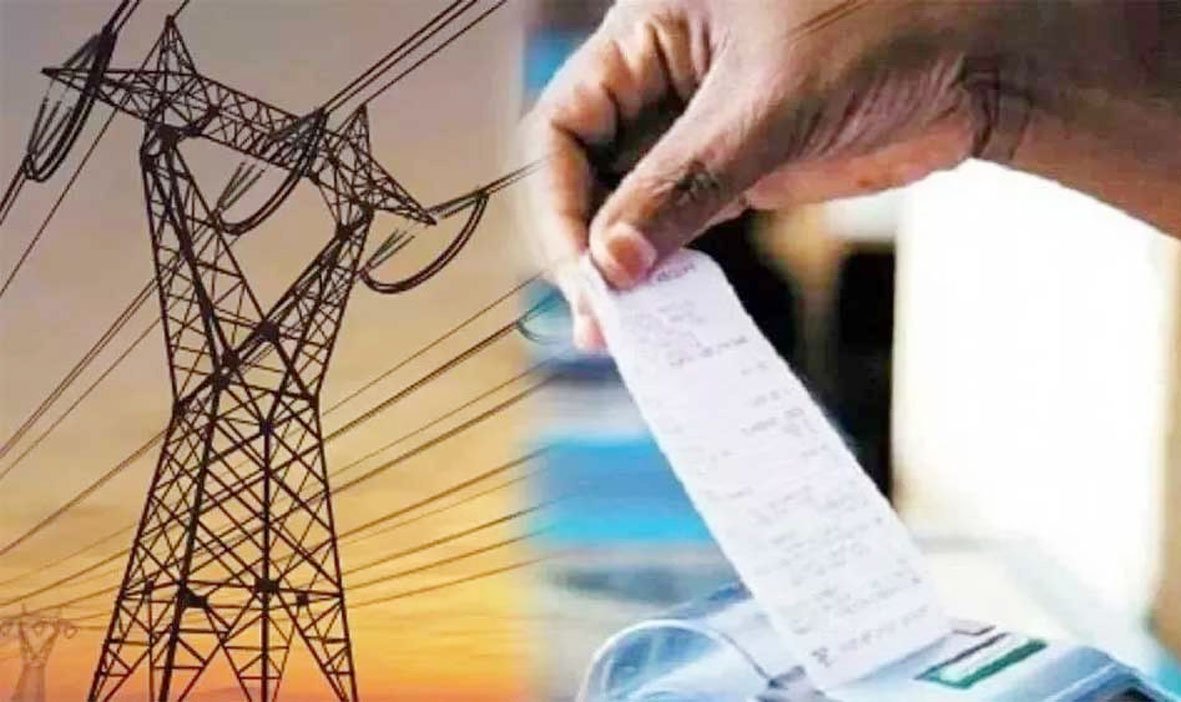 बिजली बिल पर लेट पेमेंट सरचार्ज की नई व्यवस्था उपभोक्ताओं के लिए राहत- पावर कंपनी