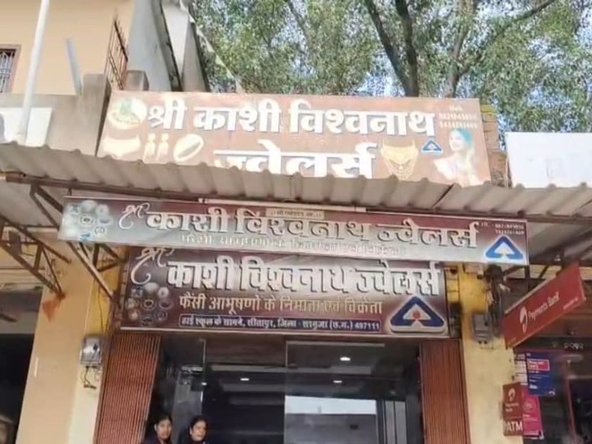 सरगुजा में दिनदहाड़े 1 करोड़ के जेवरात से भरा बैग चोरी, CCTV में कैद हुई वारदात