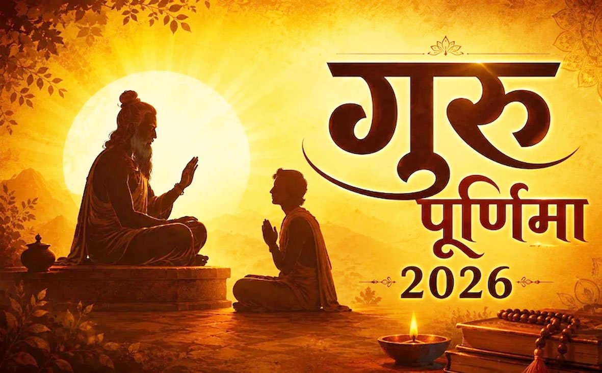 गुरु पूर्णिमा : अपनों और गुरुजनों को भेजें ये 10 प्रेरणादायक शुभकामना संदेश