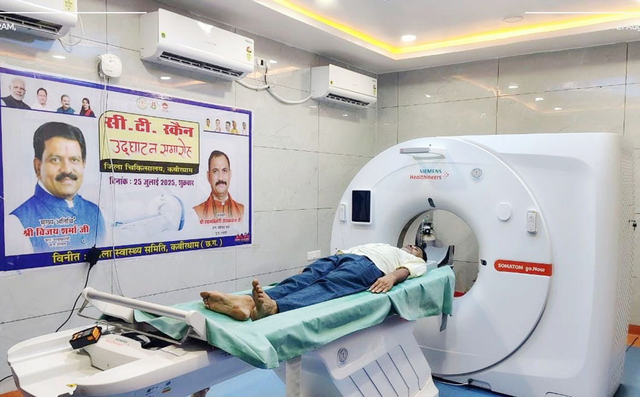 कवर्धा अस्पताल में सीटी स्कैन सुविधा, महज एक माह के भीतर 145 मरीजों को अब तक मिला लाभ