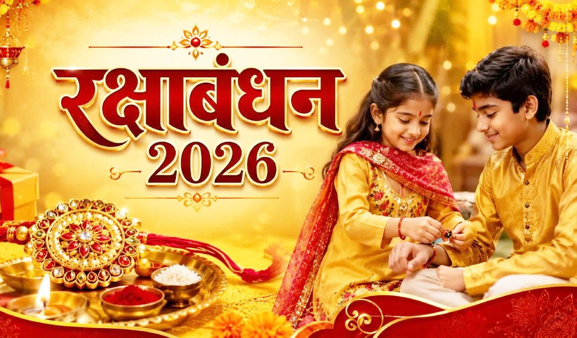 रक्षाबंधन कब है?..27 या 28 अगस्त को, जानिए...किस दिन बांधें राखी