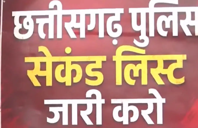 छत्तीसगढ़ में पुलिस भर्ती को लेकर हंगामा, दूसरी वेटिंग लिस्ट की मांग पर अभ्यर्थियों का प्रदर्शन