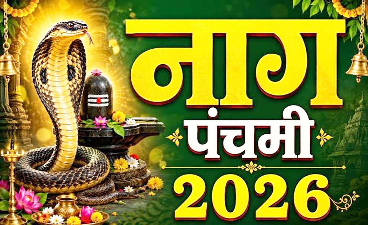 नाग पंचमी की पूजा थाली में जरूर रखें ये 6 चीजें, जानिए...धार्मिक महत्व
