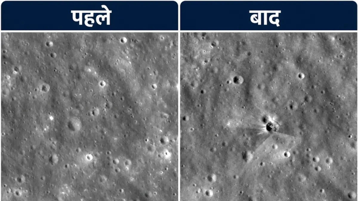 चांद पर SpaceX रॉकेट की टक्कर, बना 60 फीट चौड़ा गड्ढा