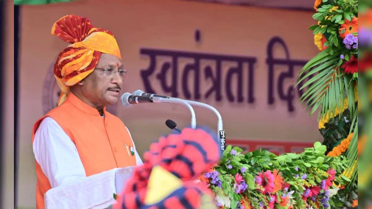 स्वतंत्रता दिवस पर CM साय के भाषण में युवाओं पर रहेगा फोकस, भर्ती से AI मिशन तक बड़े फैसलों का होगा जिक्र !  