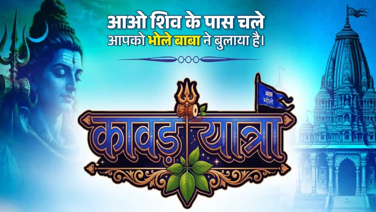 सावन में भक्ति के रंग में रंगेगा रायपुर, सात नदियों के जल से होगा भगवान शिव का जलाभिषेक