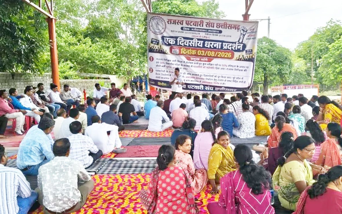 दो सूत्रीय मांगों को लेकर पूरे प्रदेशभर के पटवारियों का एक दिवसीय हड़ताल