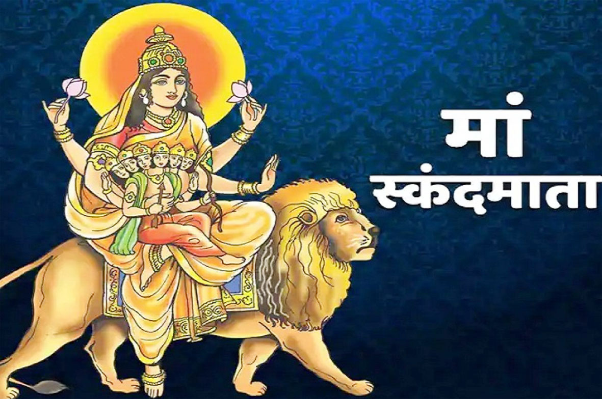 नवरात्रि के पांचवे दिन करें मां स्कंदमाता की पूजा