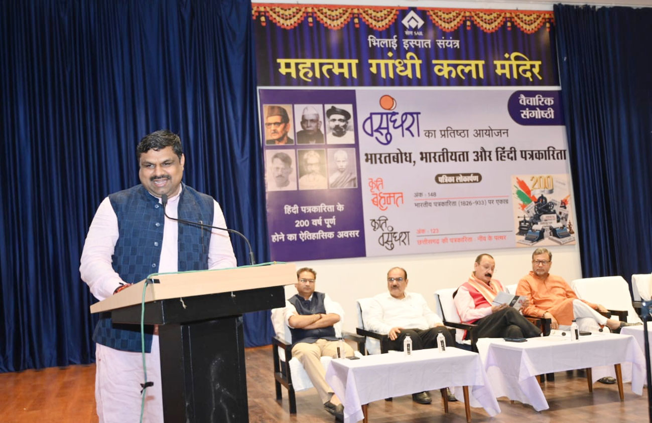 हिन्दी पत्रकारिता की द्विशती पर आयोजित संगोष्ठी में शामिल हुए स्कूल शिक्षा मंत्री 