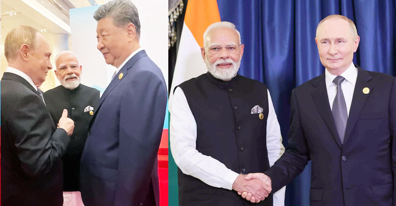 PM मोदी, पुतिन और जिनपिंग की मुलाकात का असर