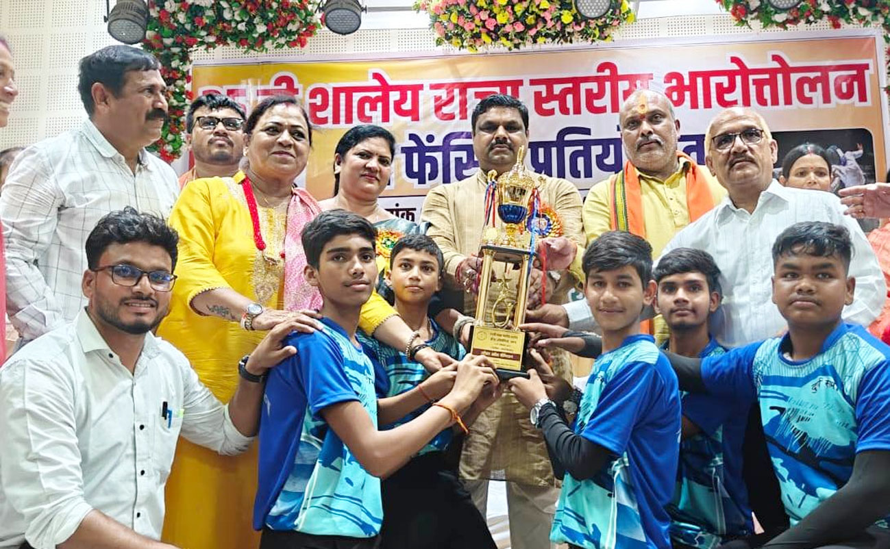 राज्य स्तरीय शालेय भारोत्तोलन एवं फेंसिंग प्रतियोगिता का समापन
