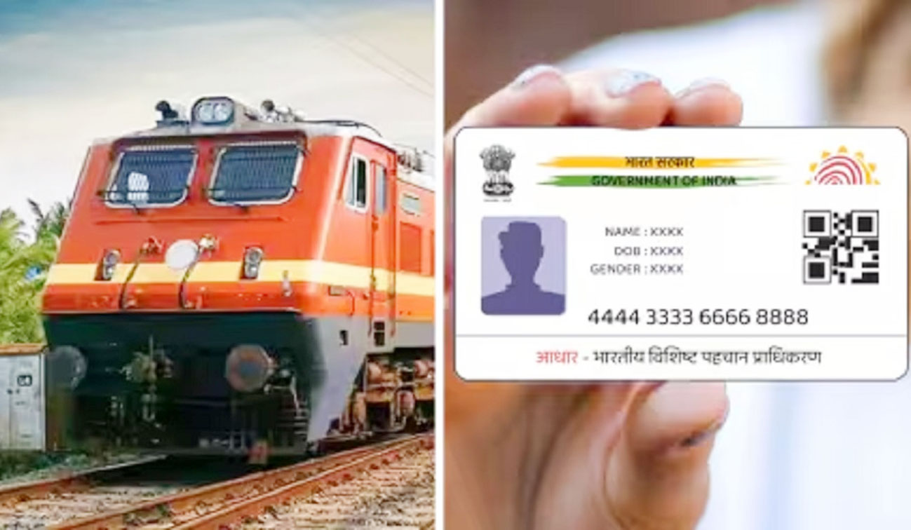 रेलवे ने ट्रेन टिकट बुकिंग के नियमों में किया बड़ा बदलाव, आम जनता को मिलेगी सुविधा