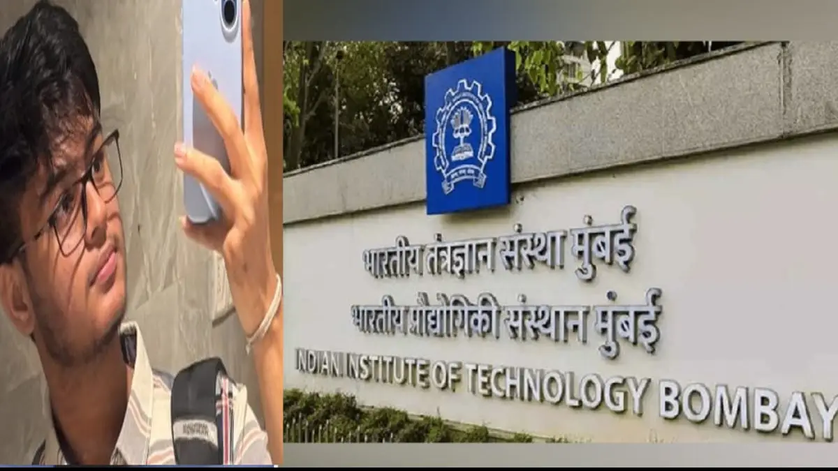 IIT बॉम्बे में छात्र की मौत पर बवाल, प्रोफेसर सस्पेंड; संस्थान ने मांगी सार्वजनिक माफी