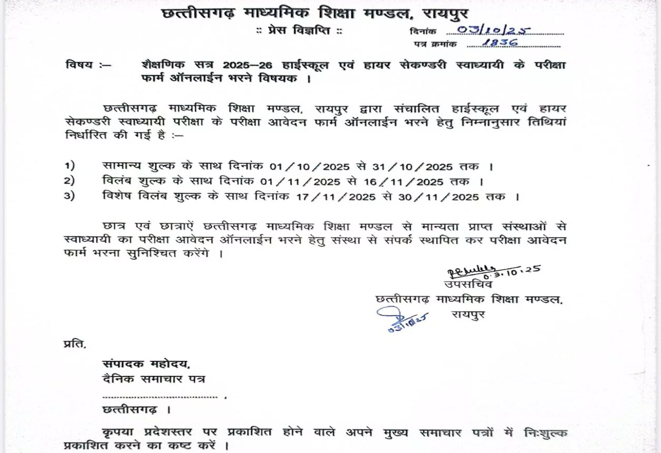 10वीं-12वीं बोर्ड परीक्षा के लिए आवेदन फॉर्म शुरू