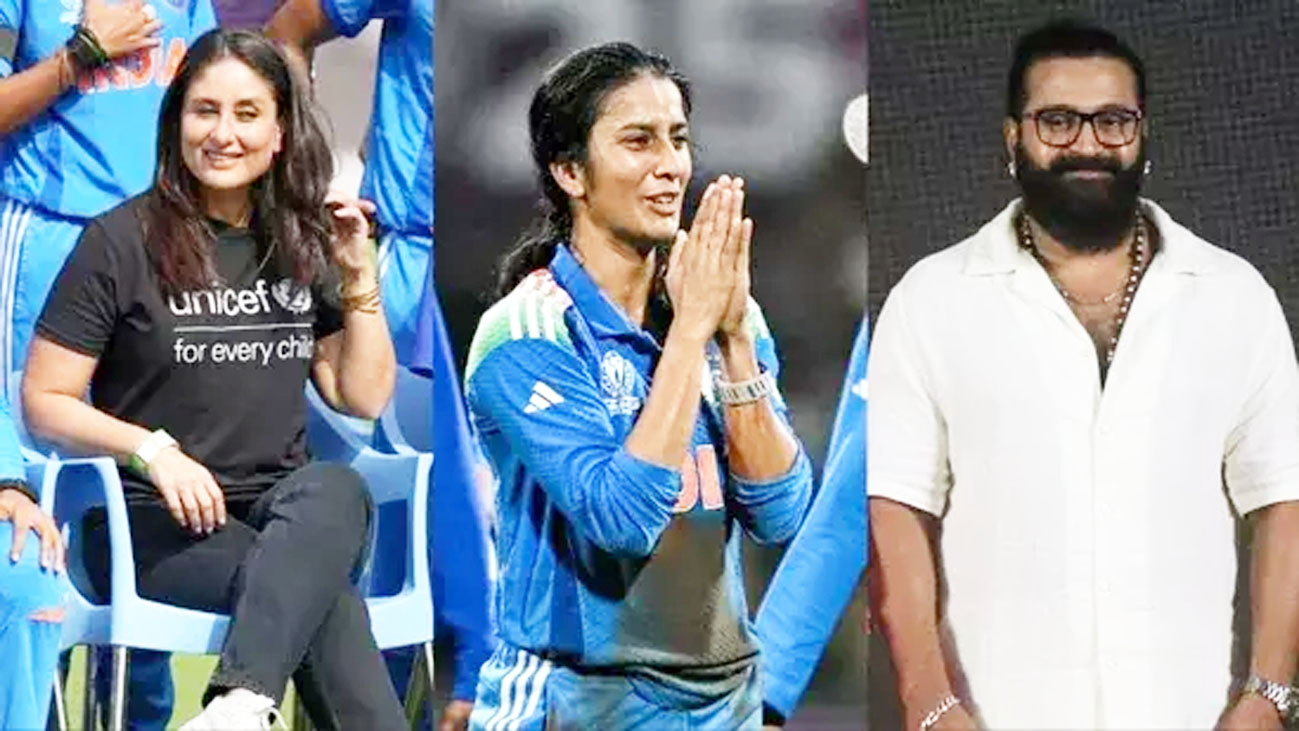 महिला विश्व कप : करीना कपूर, वरुण धवन ने भारत की जीत पर खुशी जताई