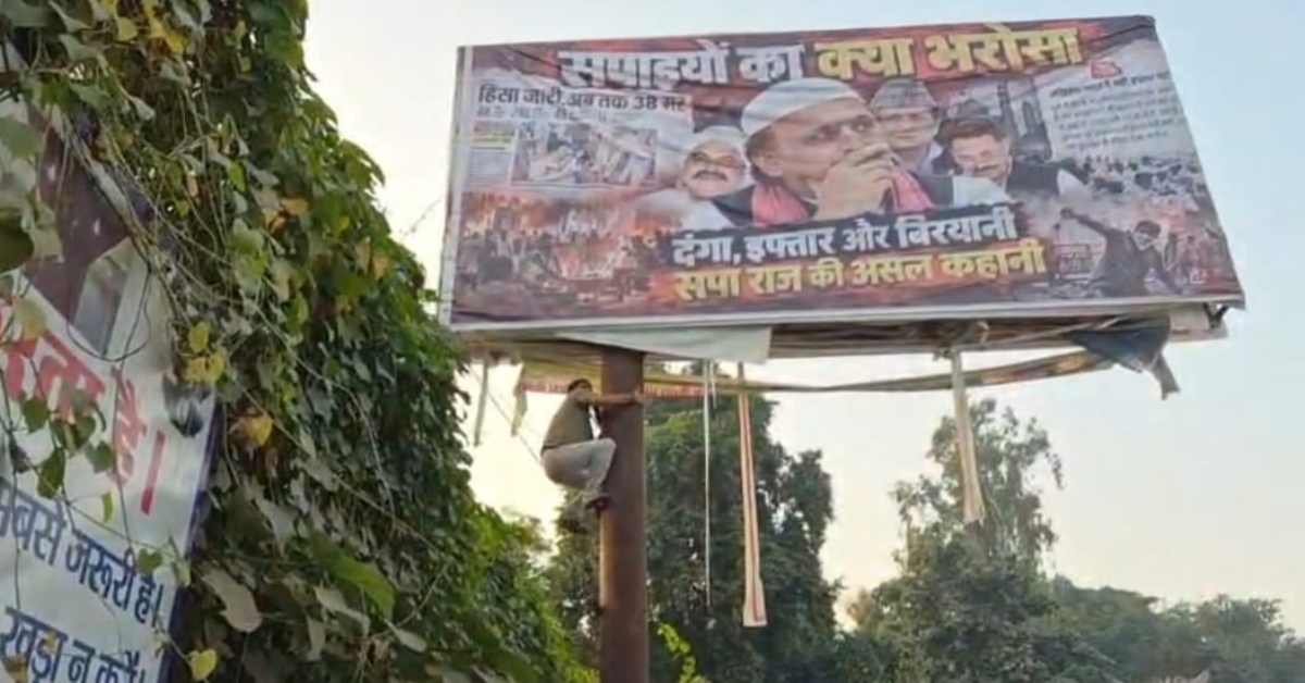 बलिया में अखिलेश यादव की तस्वीर वाले विवादित पोस्टर से मचा बवाल, सपा नेता ने फाड़ा पोस्टर; BJP पर लगाए आरोप