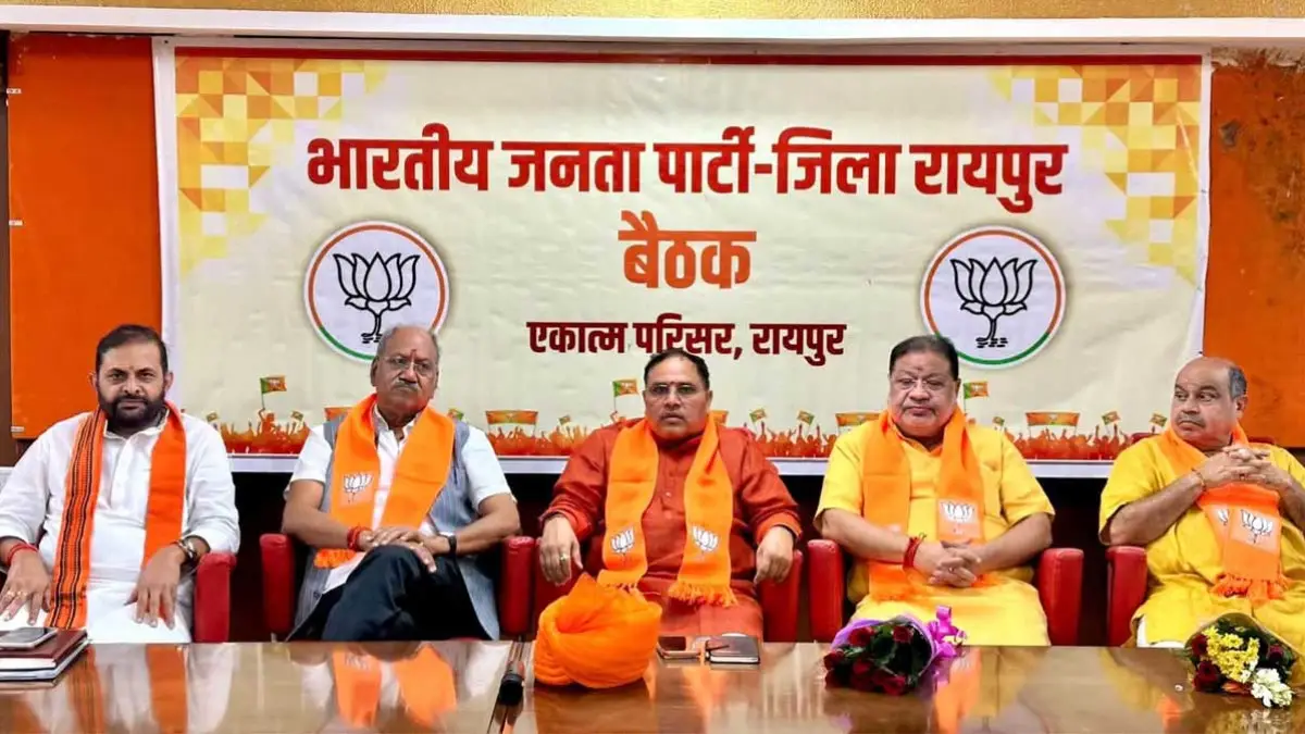 छत्तीसगढ़ BJP में चुनावी हलचल तेज, 2028 की तैयारी के साथ 31 अक्टूबर से चलेंगे संगठनात्मक अभियान