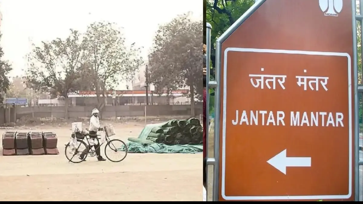 Three New Protest Sites: जंतर-मंतर पर धरना-प्रदर्शन पर रोक की खबर, दिल्ली पुलिस ने रामलीला मैदान समेत 3 जगहें चुनीं  