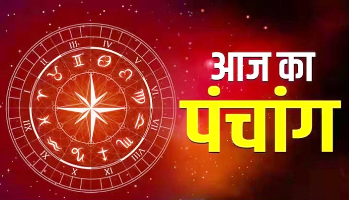 आज बन रहा है वज्र और सिद्धि योग का संयोग, जानिए...शुभ और अशुभ काल