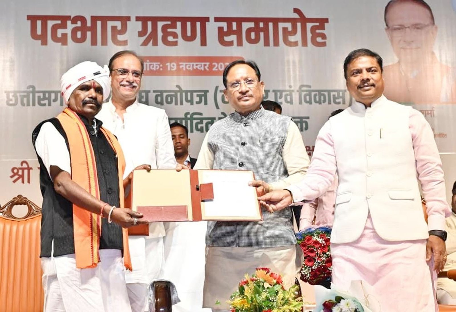 नवासियों की आय बढ़ाने और उनके सर्वांगीण विकास के लिए हमारी सरकार प्रतिबद्ध : मुख्यमंत्री विष्णुदेव साय