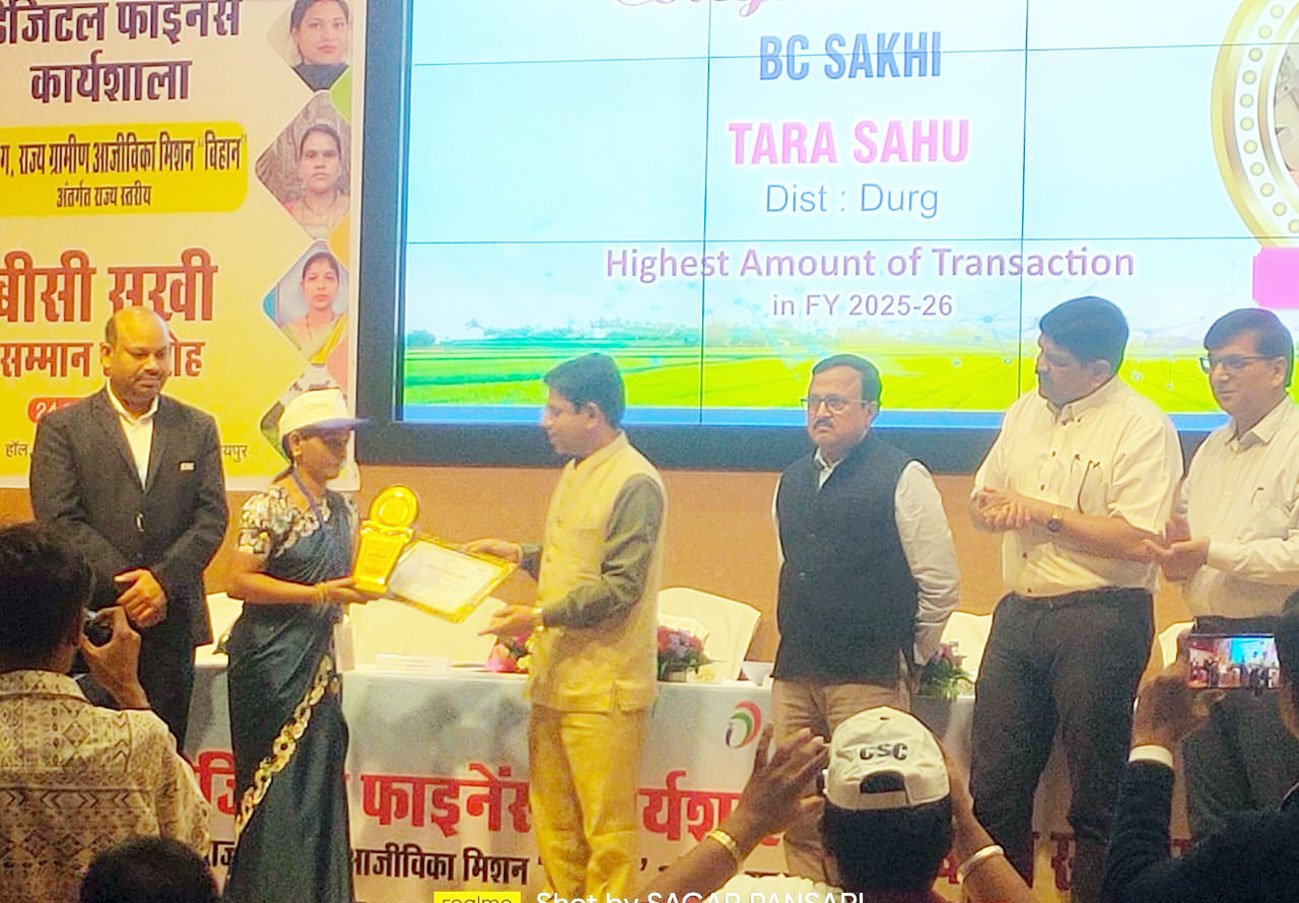 दुर्ग जिले की श्रीमती तारा साहू को मिला 'उत्कृष्ट बीसी सखी' का सम्मान